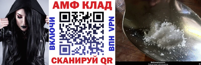 АМФ VHQ  блэк спрут ссылки  Шумиха 