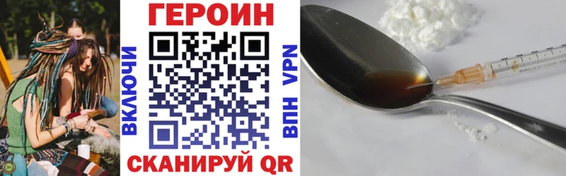 Героин герыч  Шумиха 