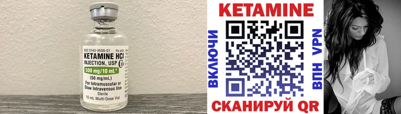 сколько стоит  Шумиха  КЕТАМИН VHQ 