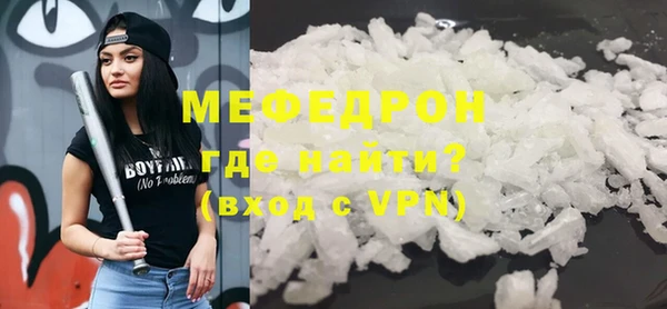 мефедрон мука Алексин