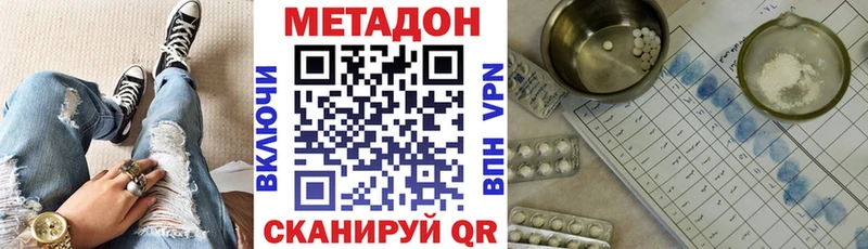 купить   Шумиха  Метадон белоснежный 